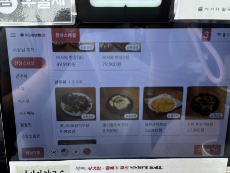 어서와칼국수 서충주점 사진 6