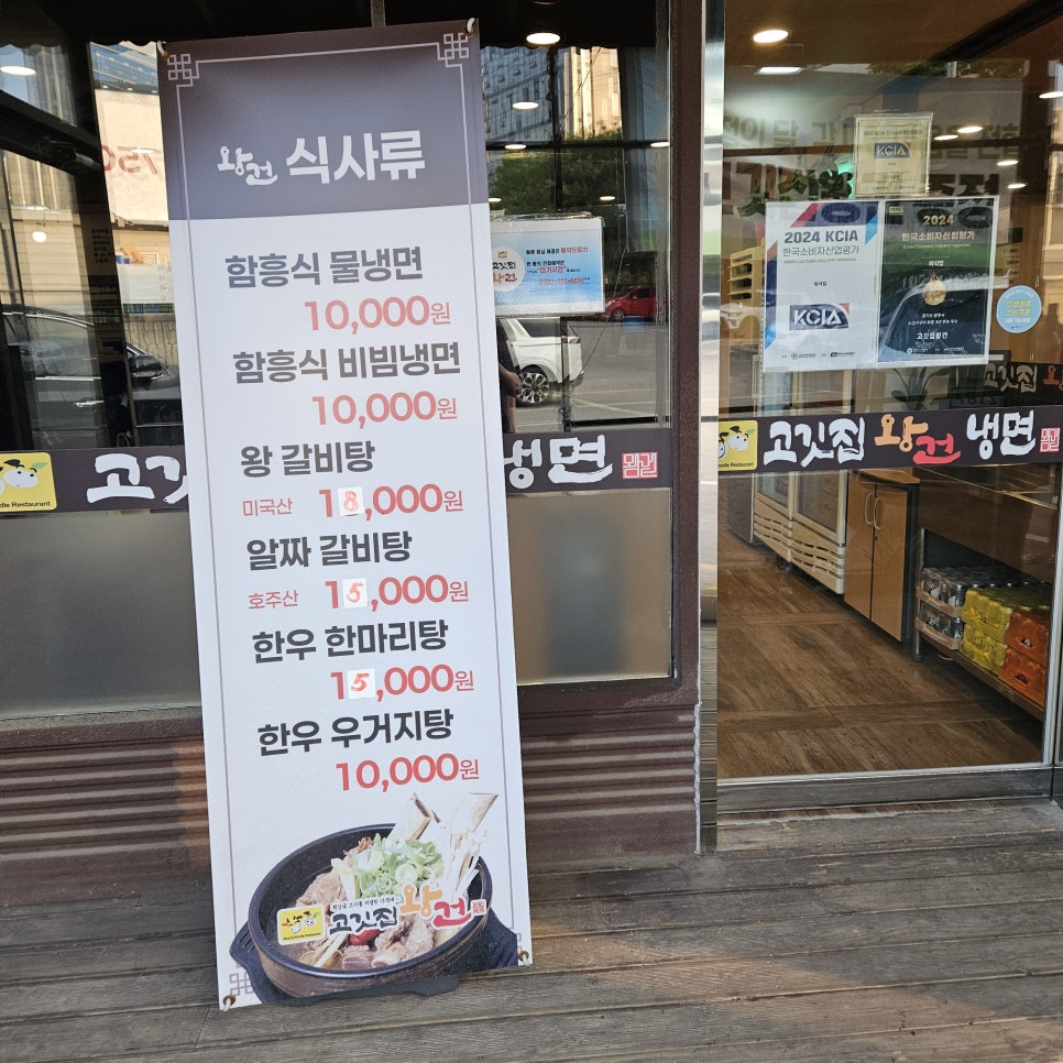 고깃집왕건 사진 5