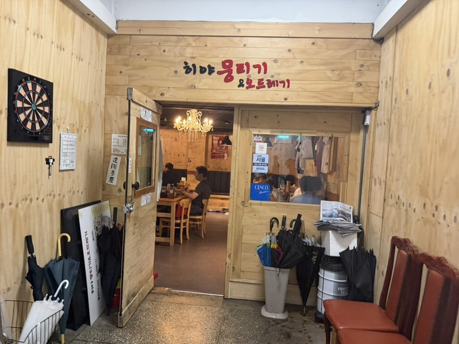 히야뭉티기 사진 3