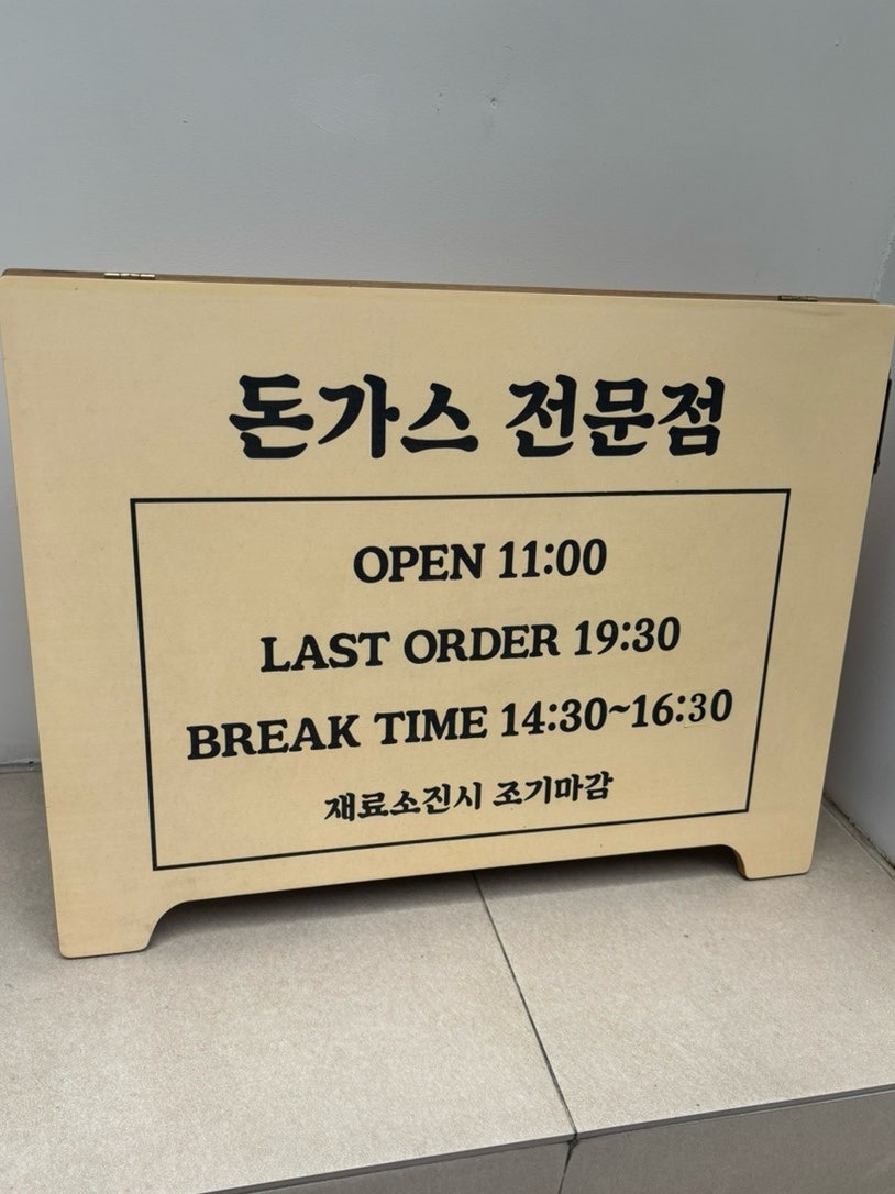 마성카츠 사진 2