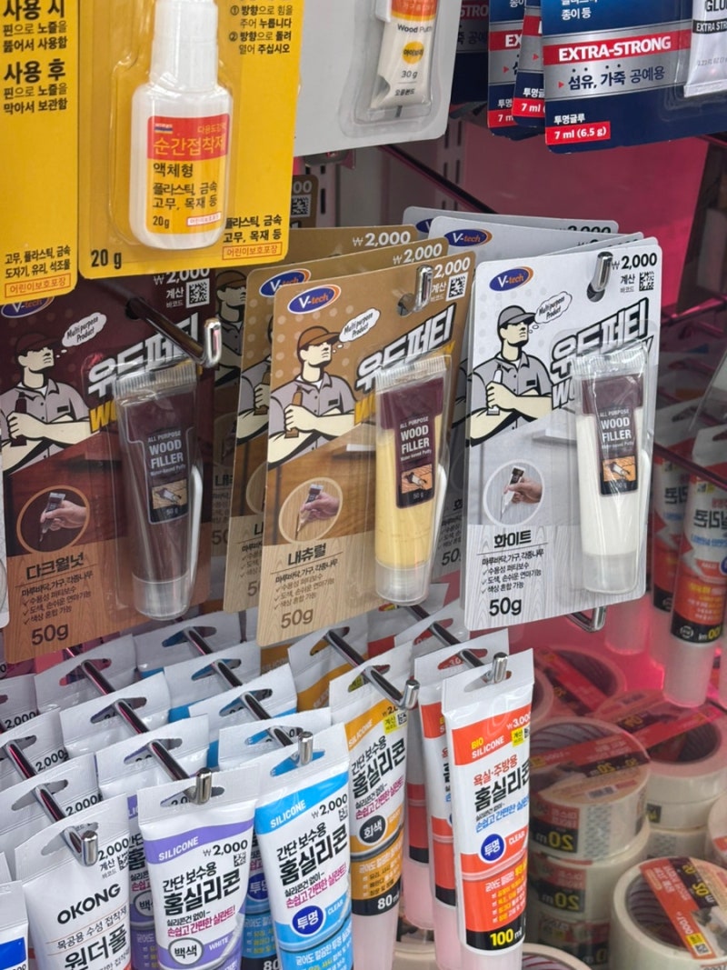 철물점 갈 필요 없네? 다이소 셀프 인테리어 추천템