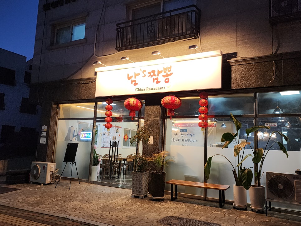 남s짬뽕 사진 2