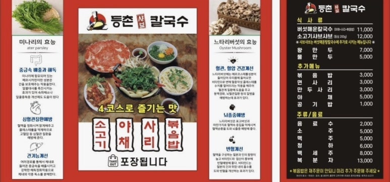 등촌샤브칼국수 금오점 사진 5