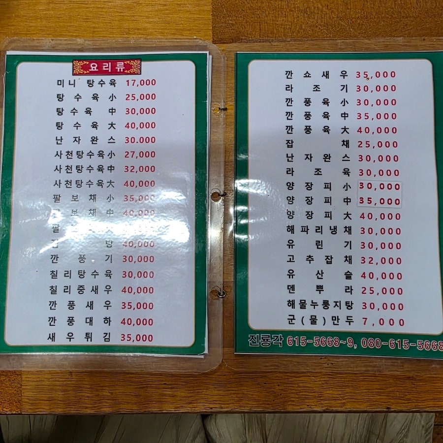 진룡각 사진 6