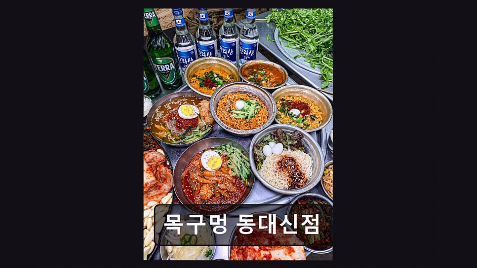 목구멍 동대신점 사진 4