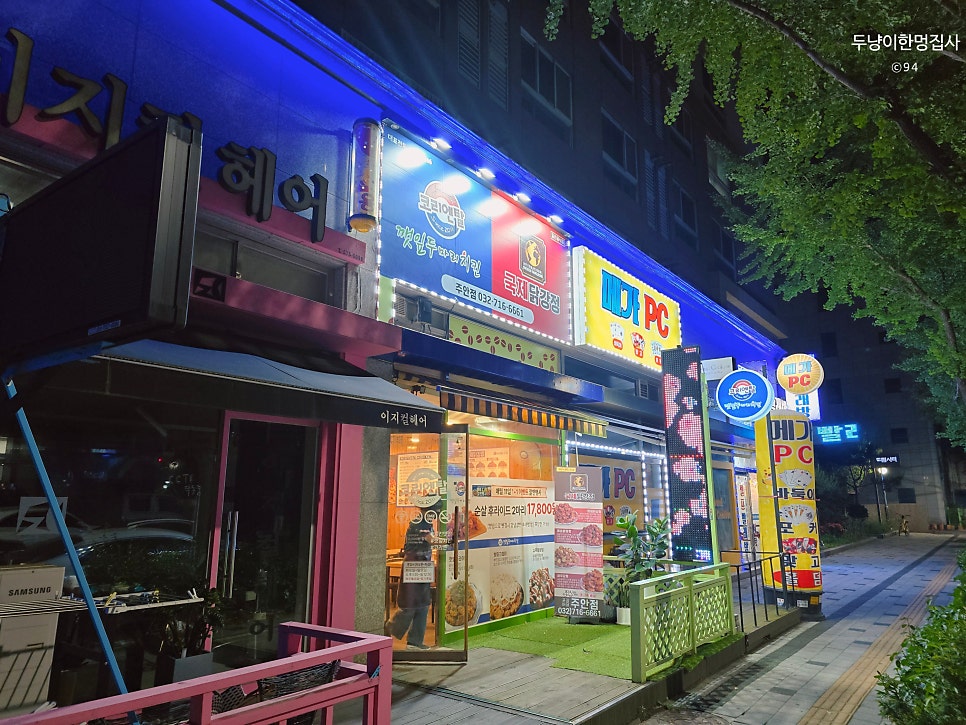 코리엔탈깻잎두마리치킨 남구1호점 사진 3