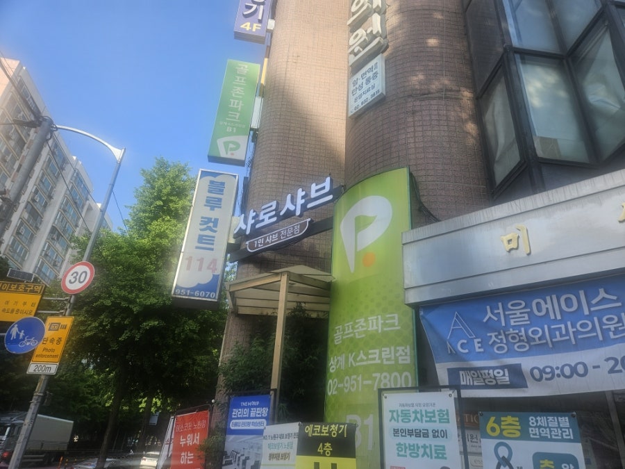 샤로샤브 노원 사진 1