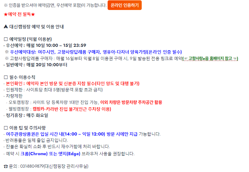 대신오토캠핑장 사진 4