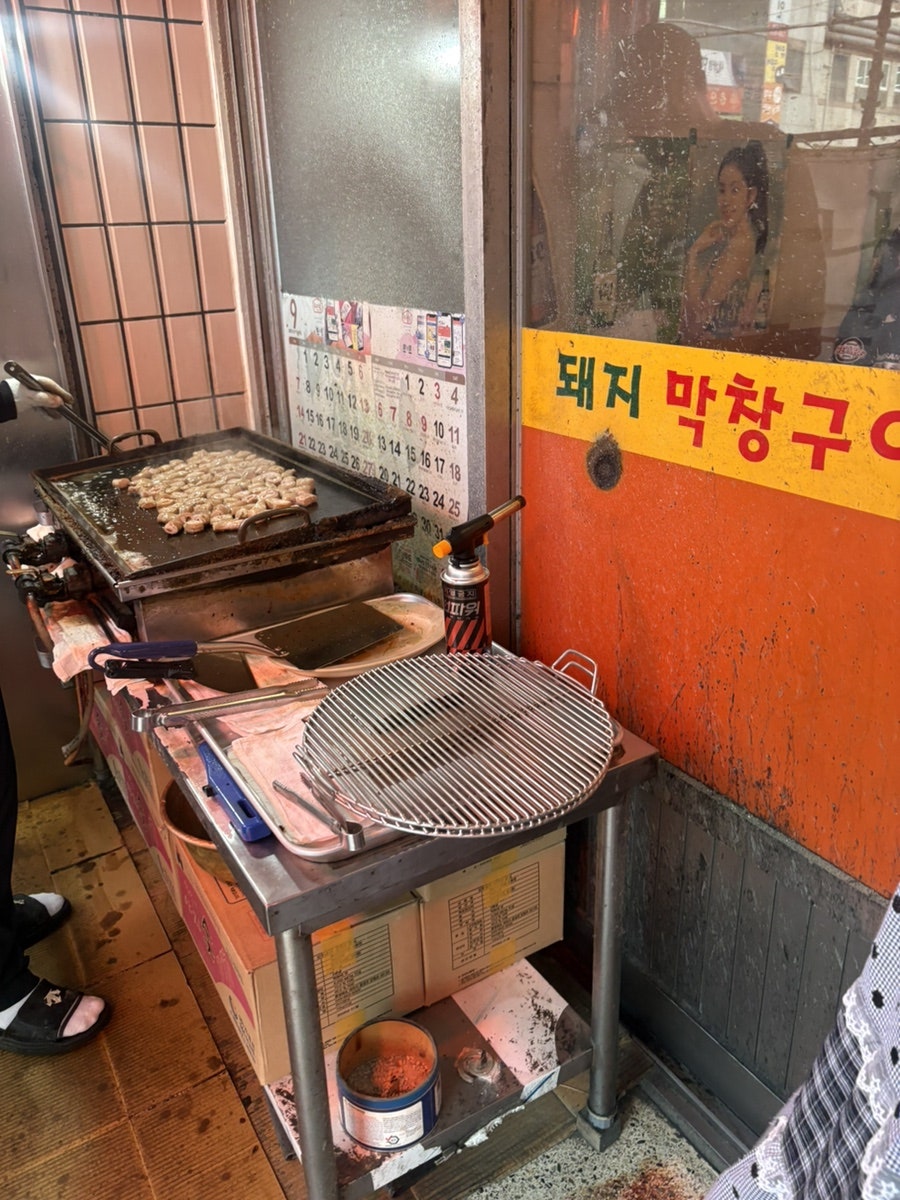 나도야막창구이 사진 4