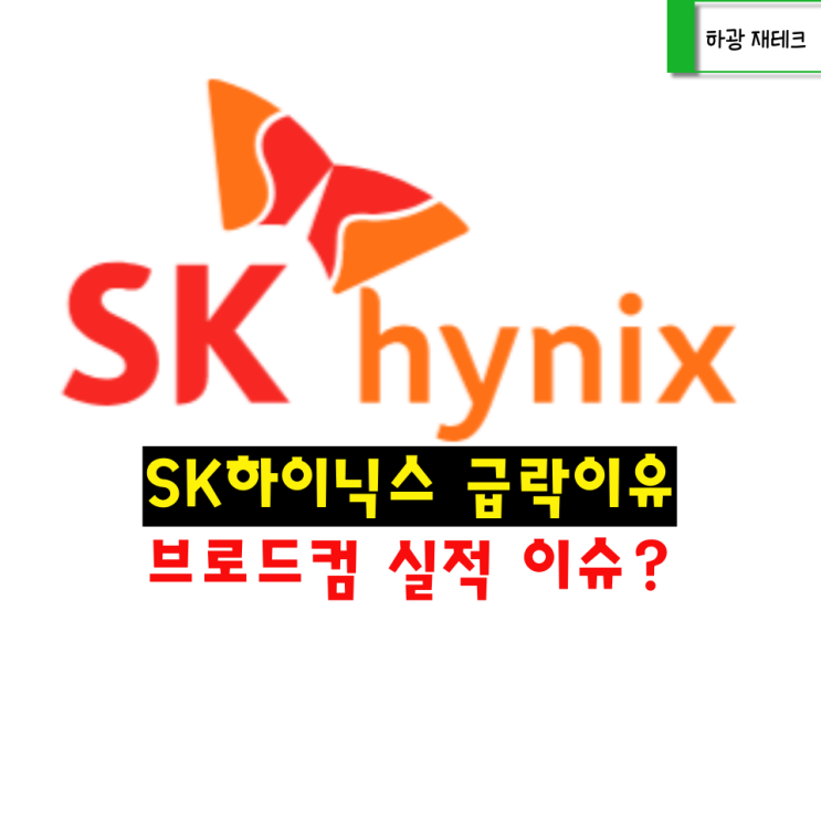 급락 원인 분석! <b>브로드컴</b> 쇼크 근데 목표주가 380만?