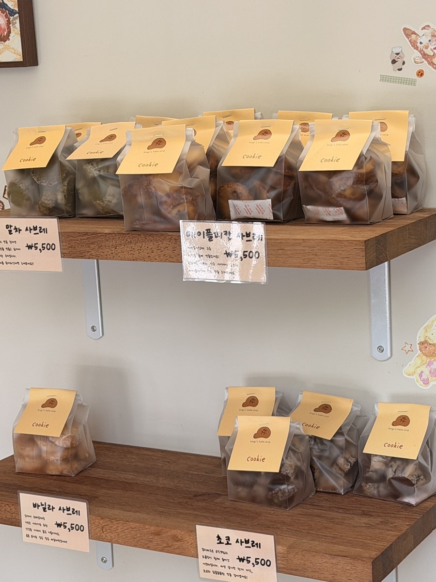 부기스베이크샵 사진 3