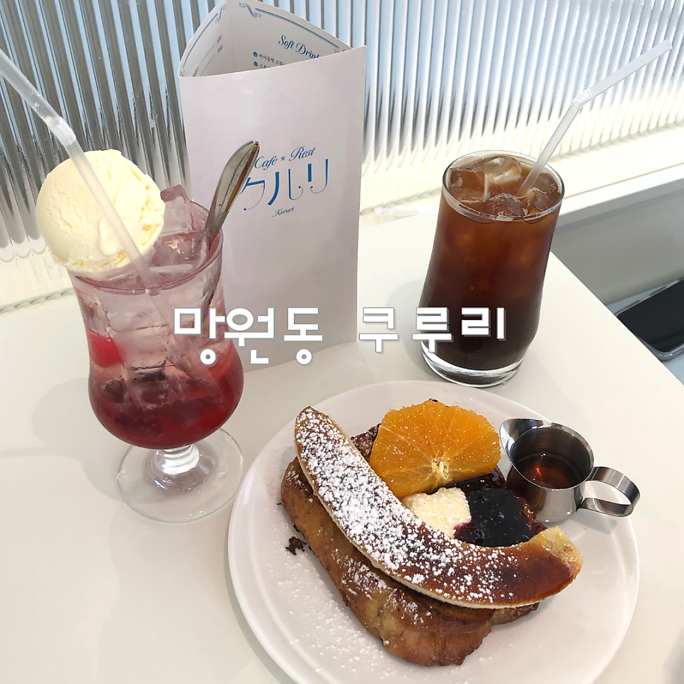 쿠루리 사진 1