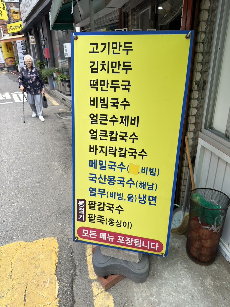앗싸복만두 사진 3