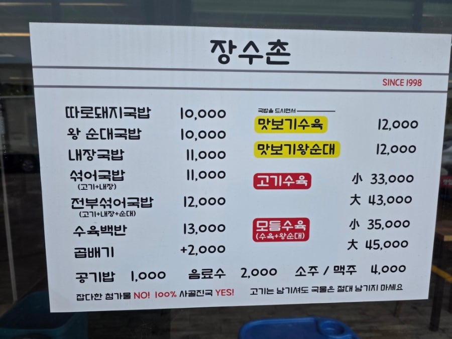장수촌돼지국밥 사진 6