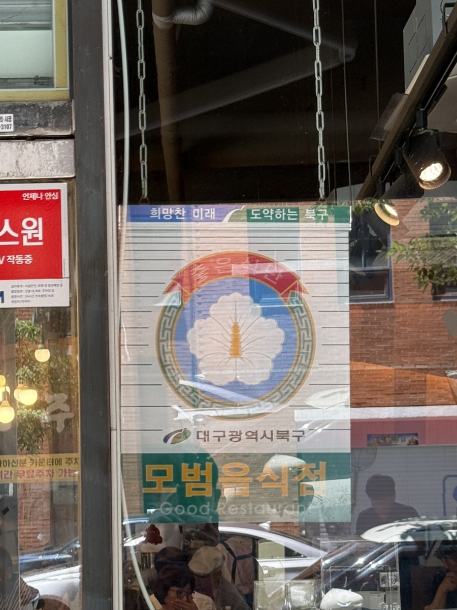 박군자진주냉면 칠곡점 사진 2