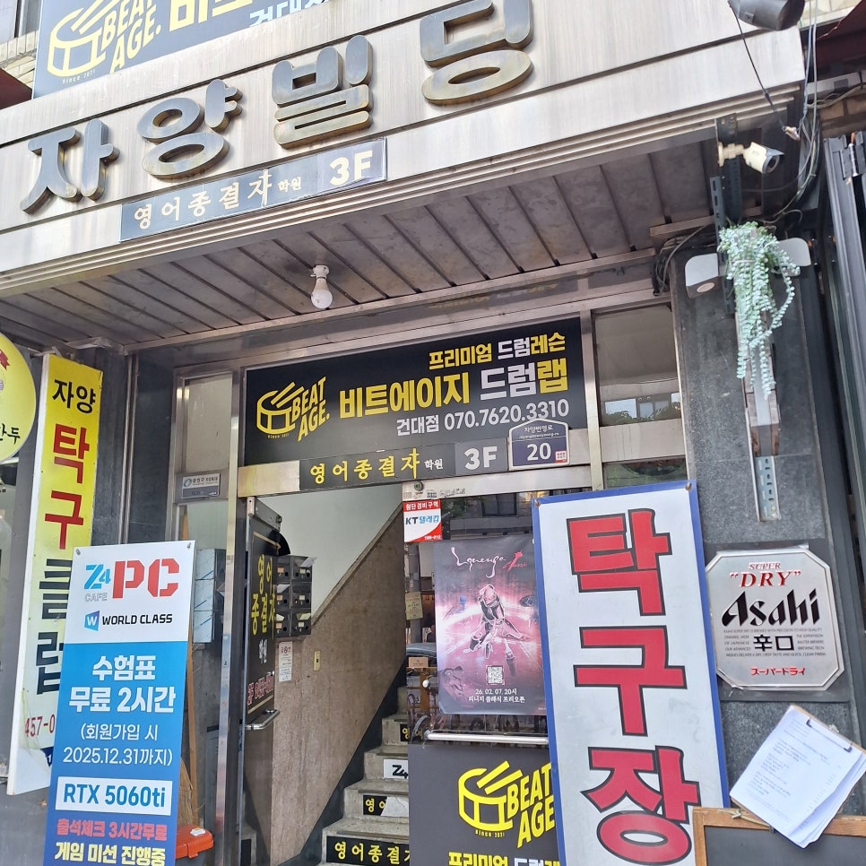 왕십리불로곱창 사진 2
