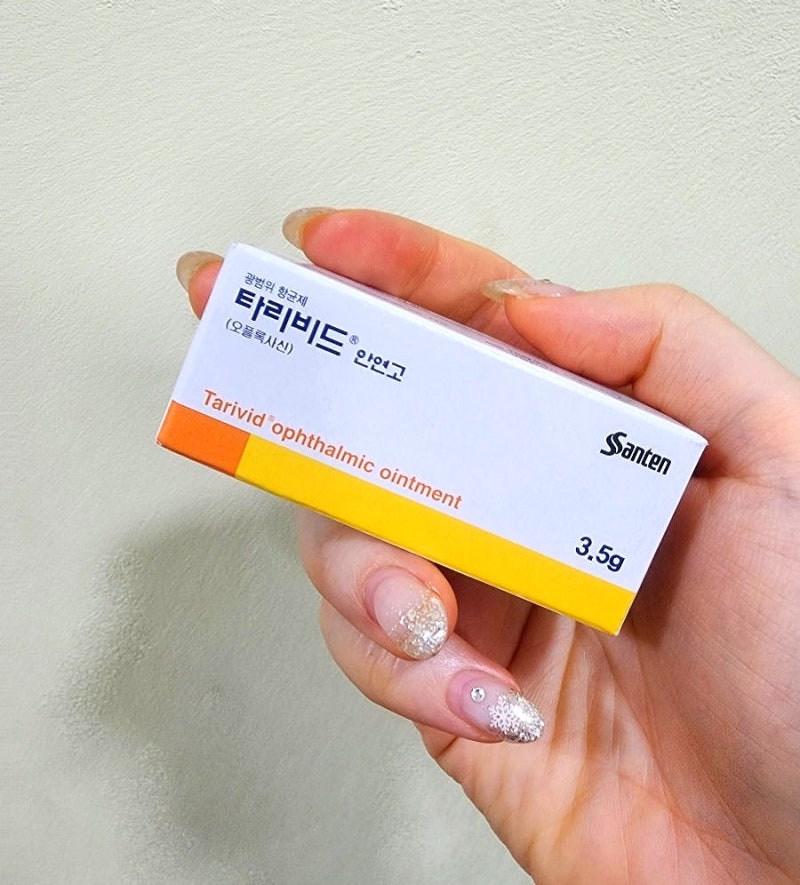 타리비드 안연고, 처방, 효과, 효능, 사용법, 비교, 코