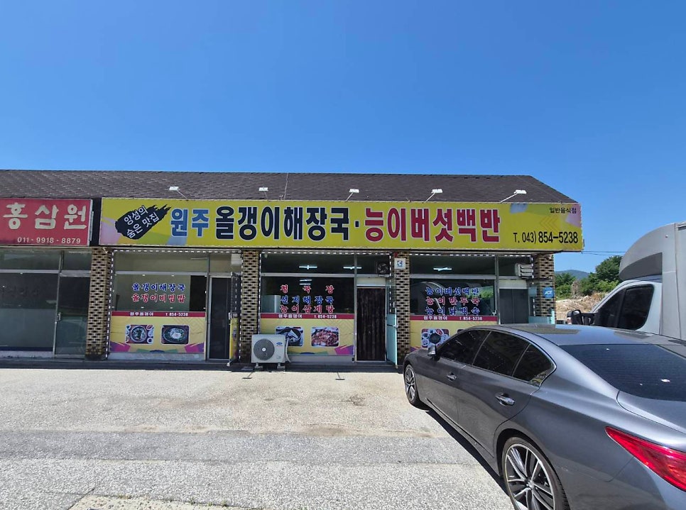 원주올갱이해장국 사진 2