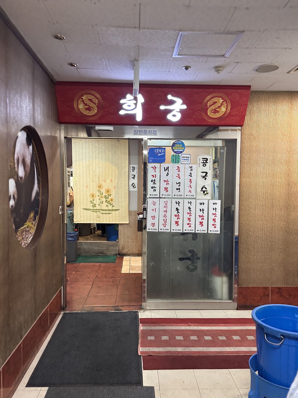 희궁 사진 1
