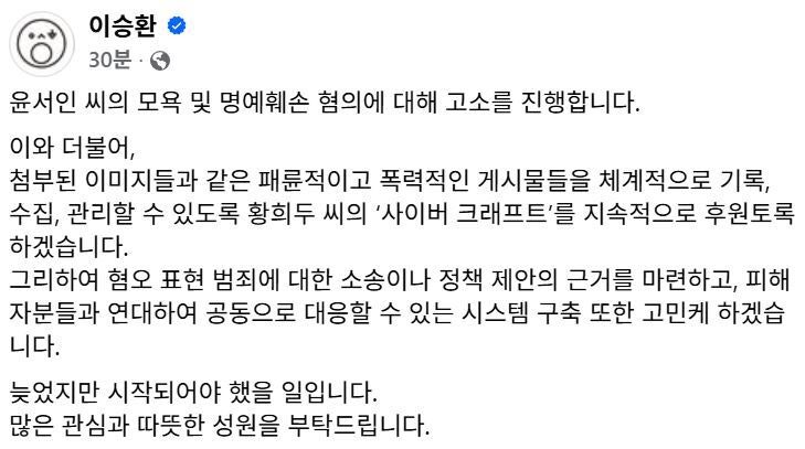 이승환, 결국 윤서인 고소 선언SNS 발언에 법적 대응