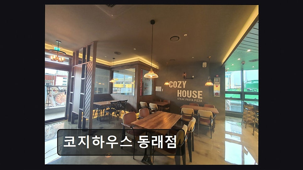 코지하우스 동래점 사진 4