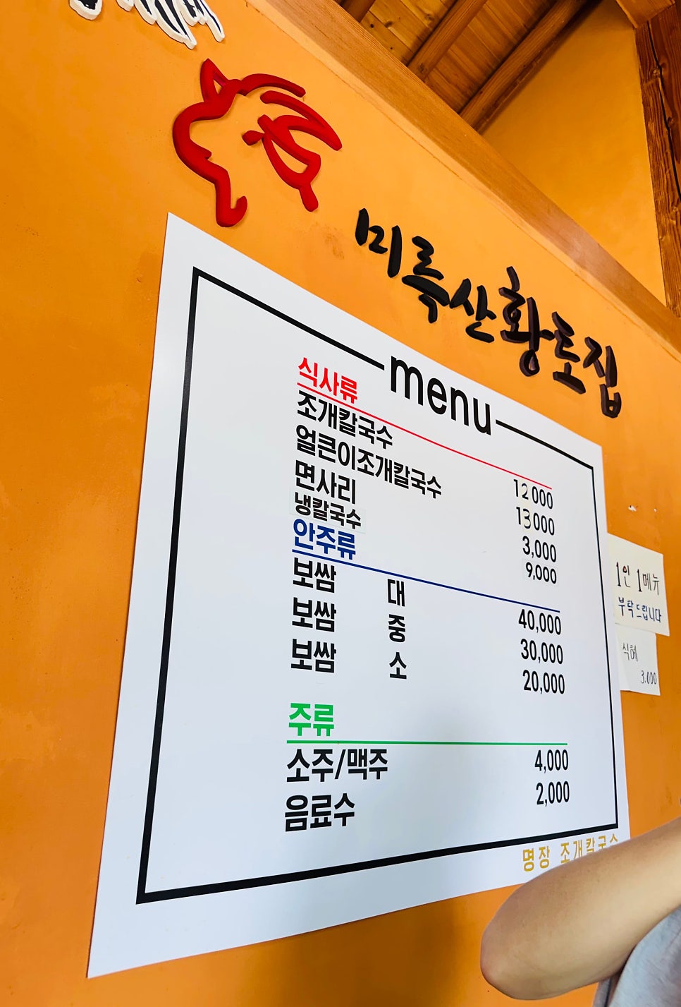 명장조개칼국수 사진 2