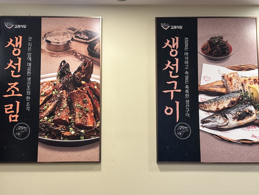 고래식당 연희점 사진 3