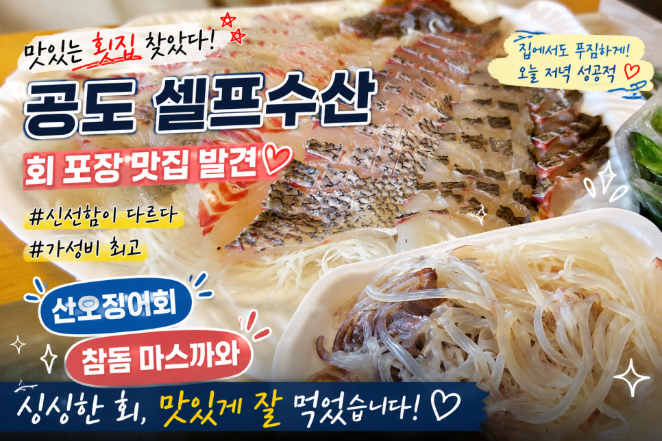 셀프수산 사진 3