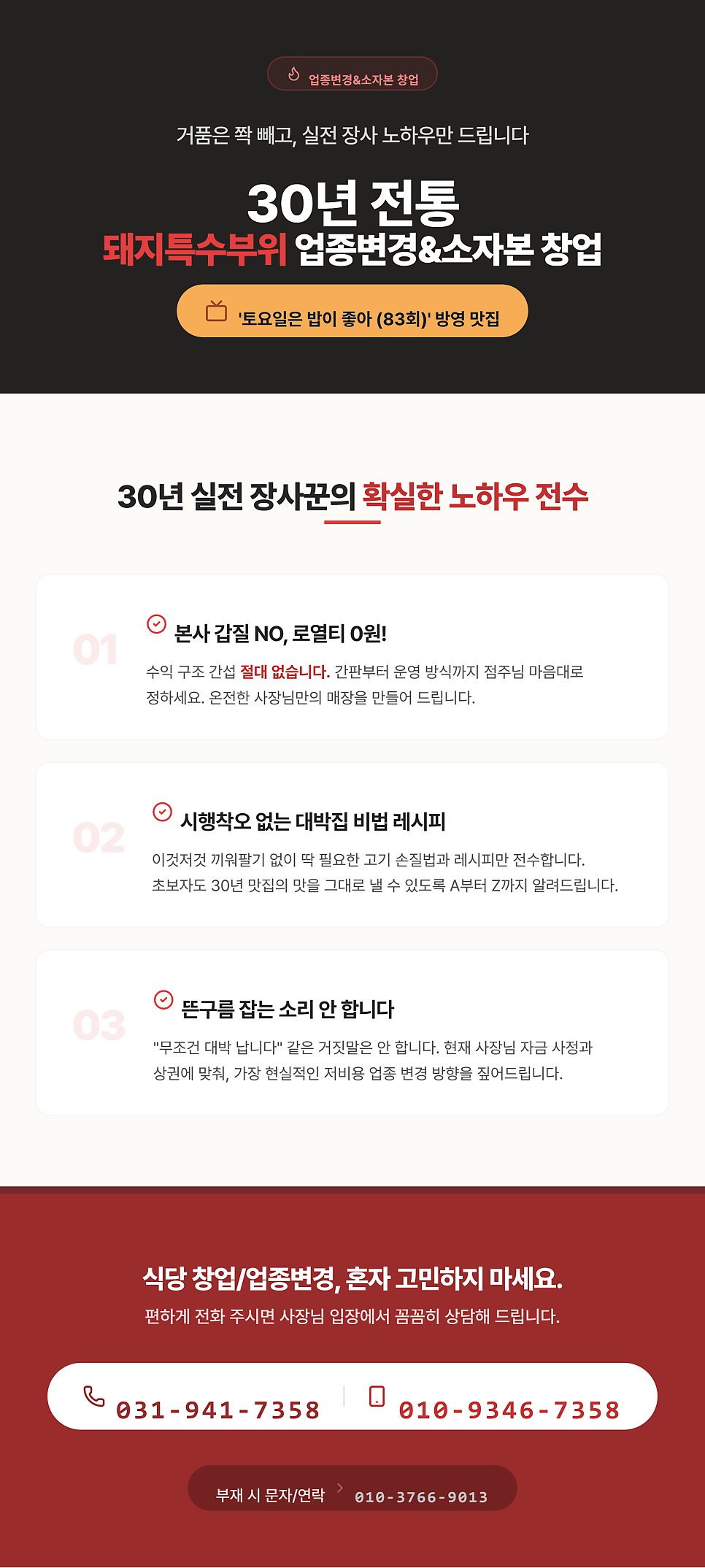 돈장군 사진 2