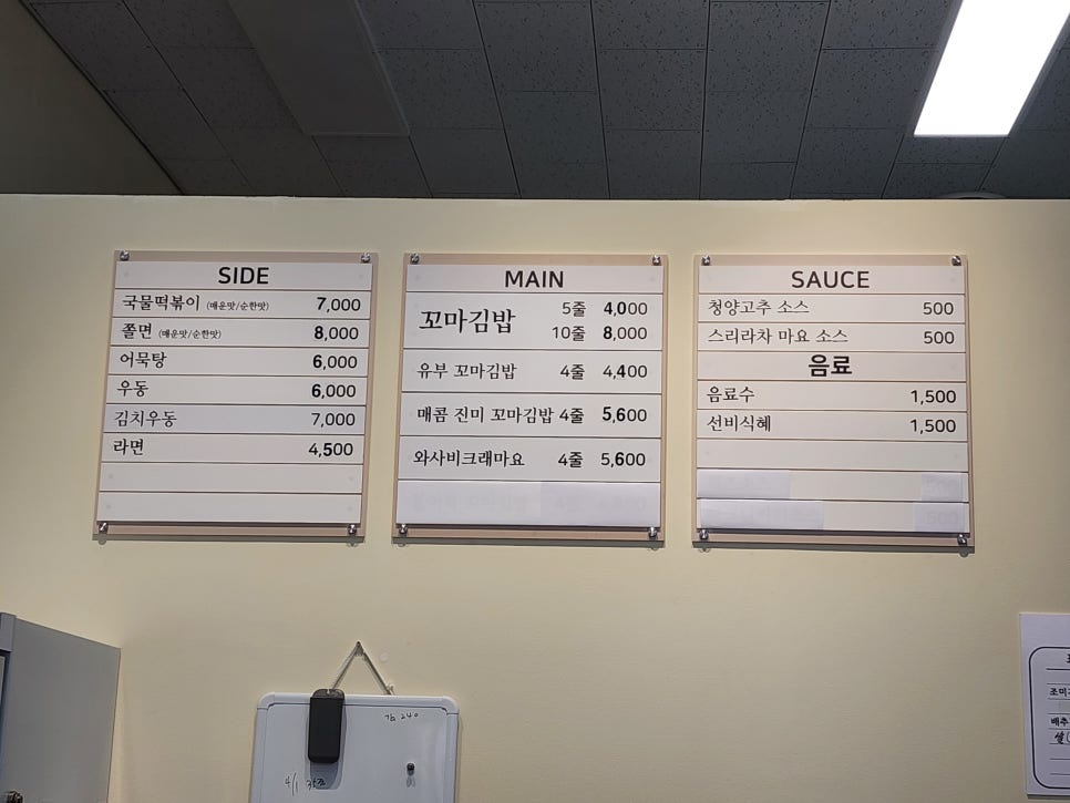 선비꼬마김밥 용인1호점 사진 4
