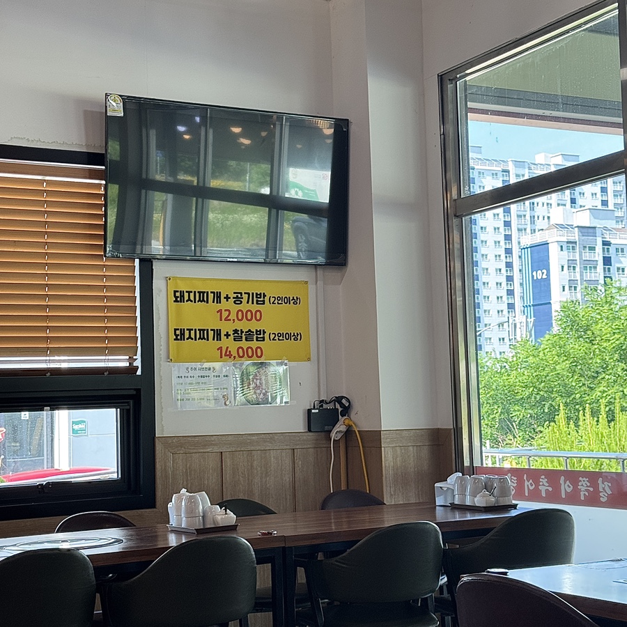 옥류정걸쭉이추어탕 사진 3
