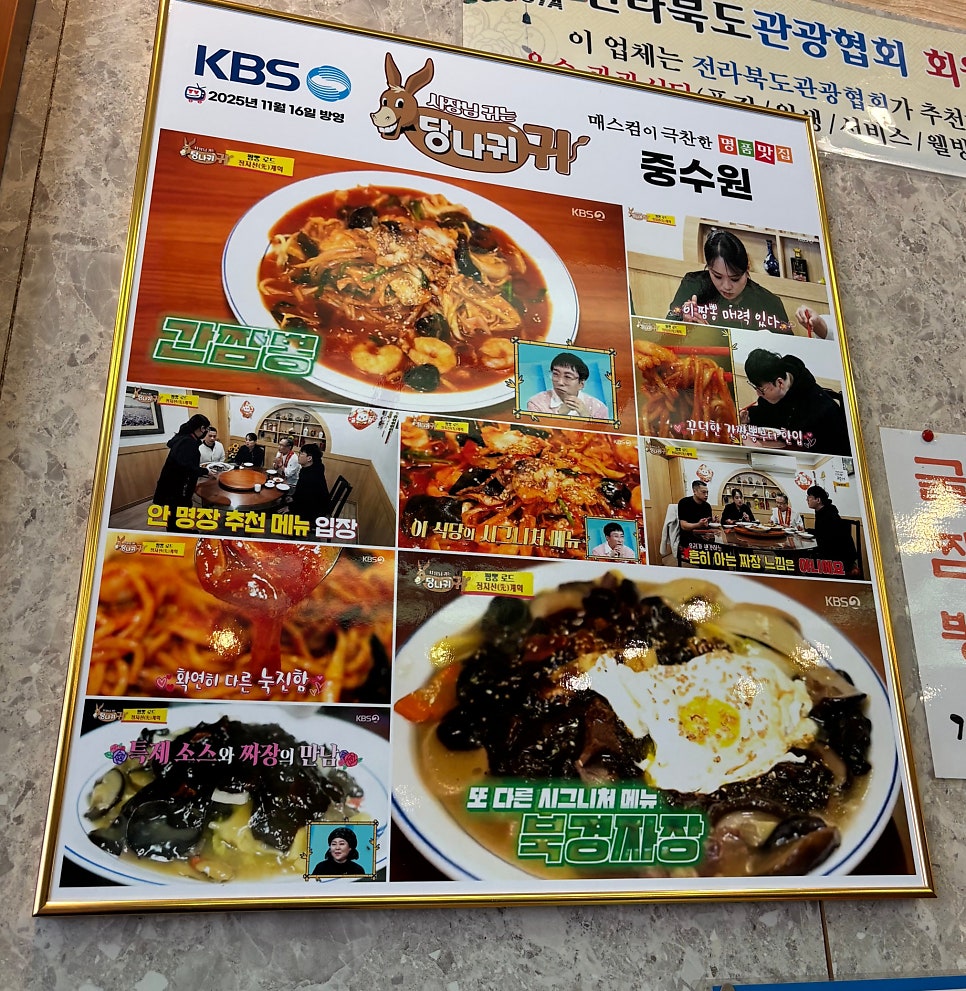 중수원 사진 2