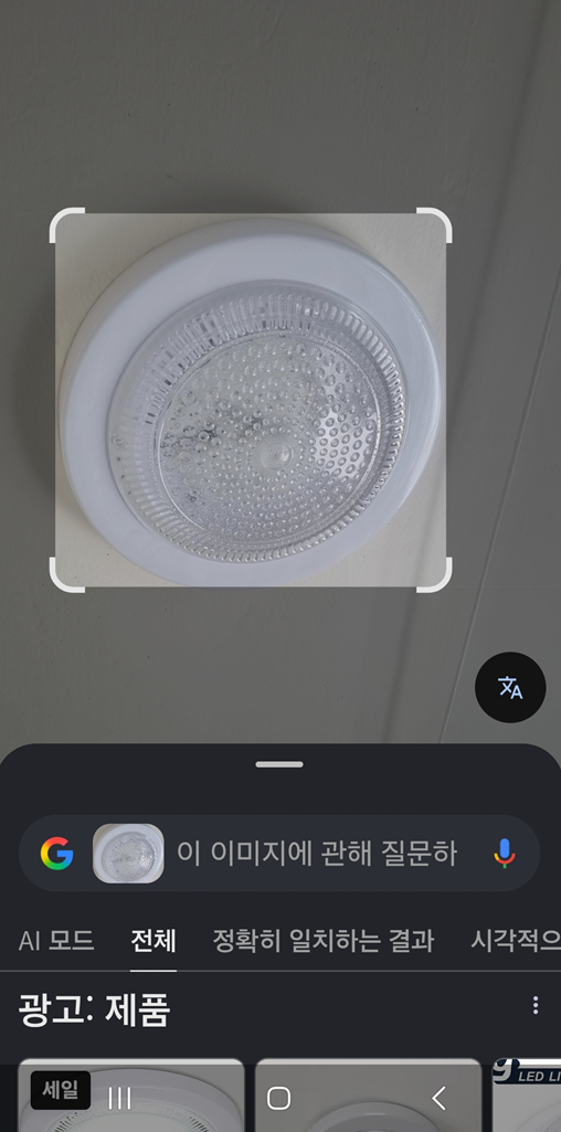 너도 할 수 있어요! 월세 베란다 원형 LED 형광등 직부 교체 후기