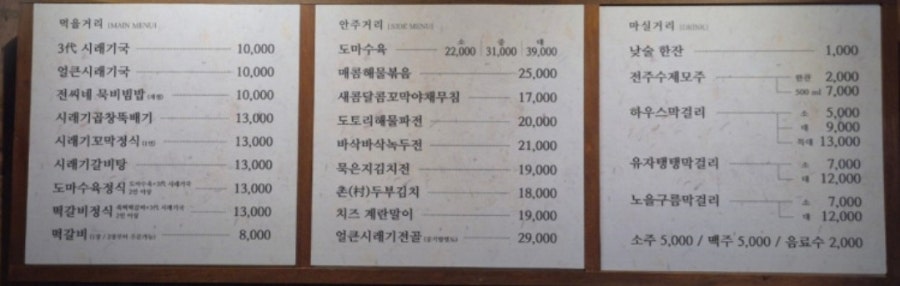 순남시래기 역삼점 사진 3