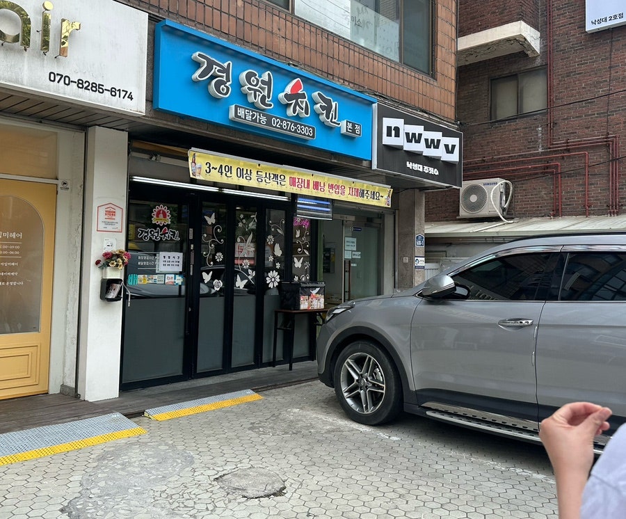 경원치킨 본점 사진 2
