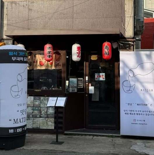  광주 쌍촌동 이자카야 맛담, 운천역 근처 분위기 좋은 숙성회 맛집 데이트 후기