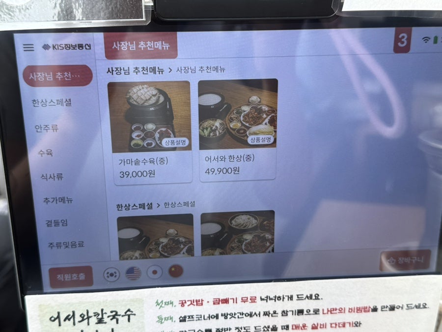 어서와칼국수 서충주점 사진 5