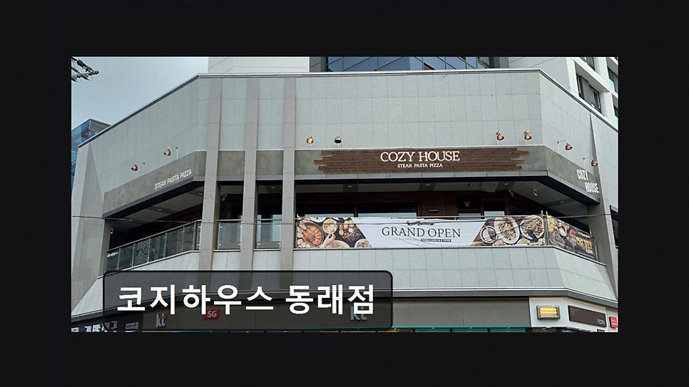 코지하우스 동래점 사진 3