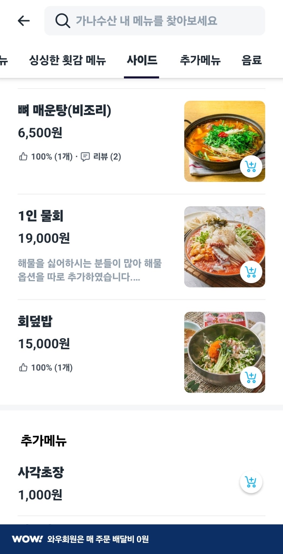 가나수산 사진 4