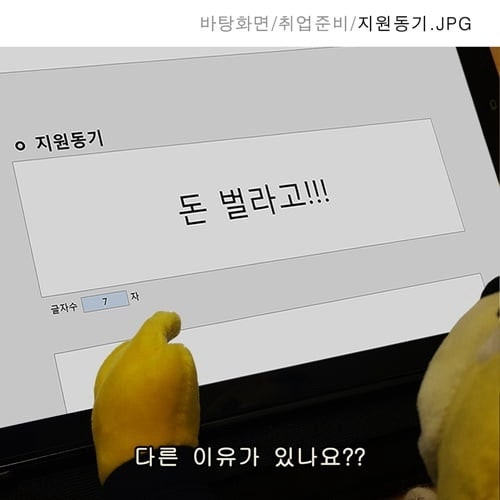 [미래내일일경험] 소상공인시장진흥공단 서류 합격 및 비대면 면접 후기(최종 합격)