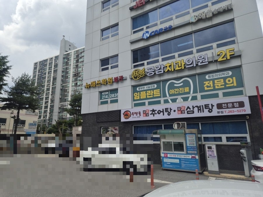 우만골남원추어탕 사진 2