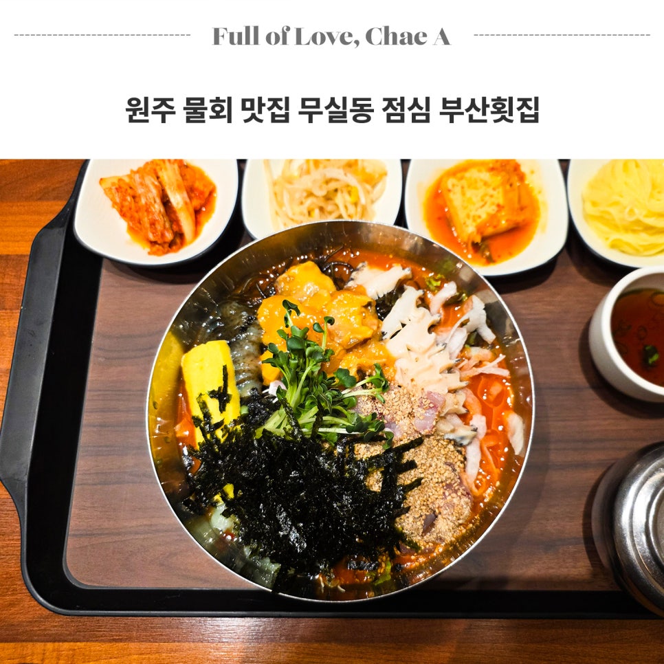 부산횟집 사진 1