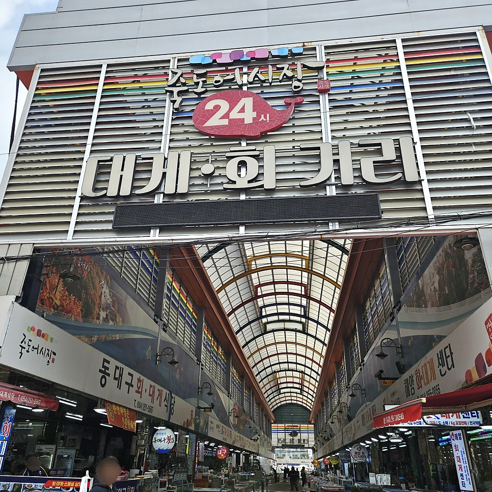 Daeguhoesikdang photo 3