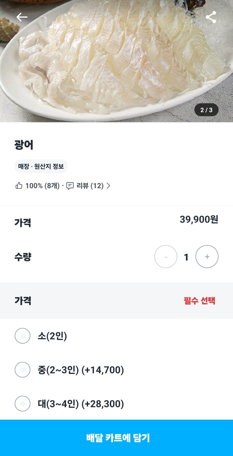 가나수산 사진 2