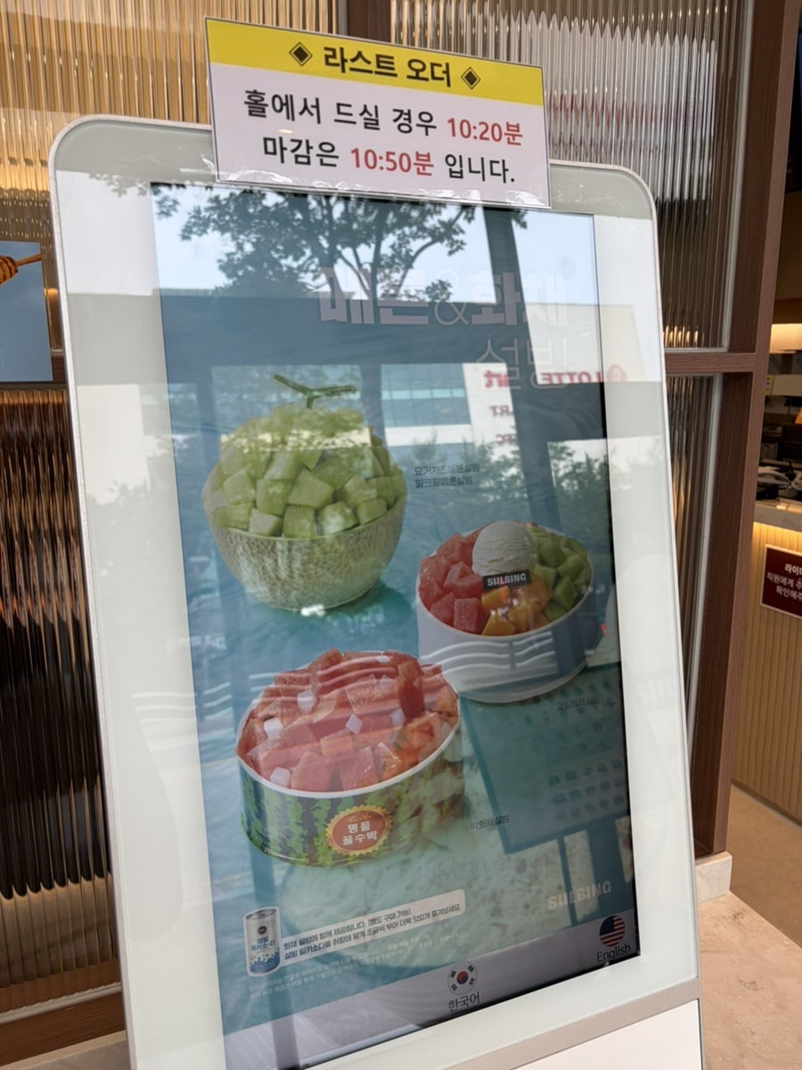 설빙 익산점 사진 5