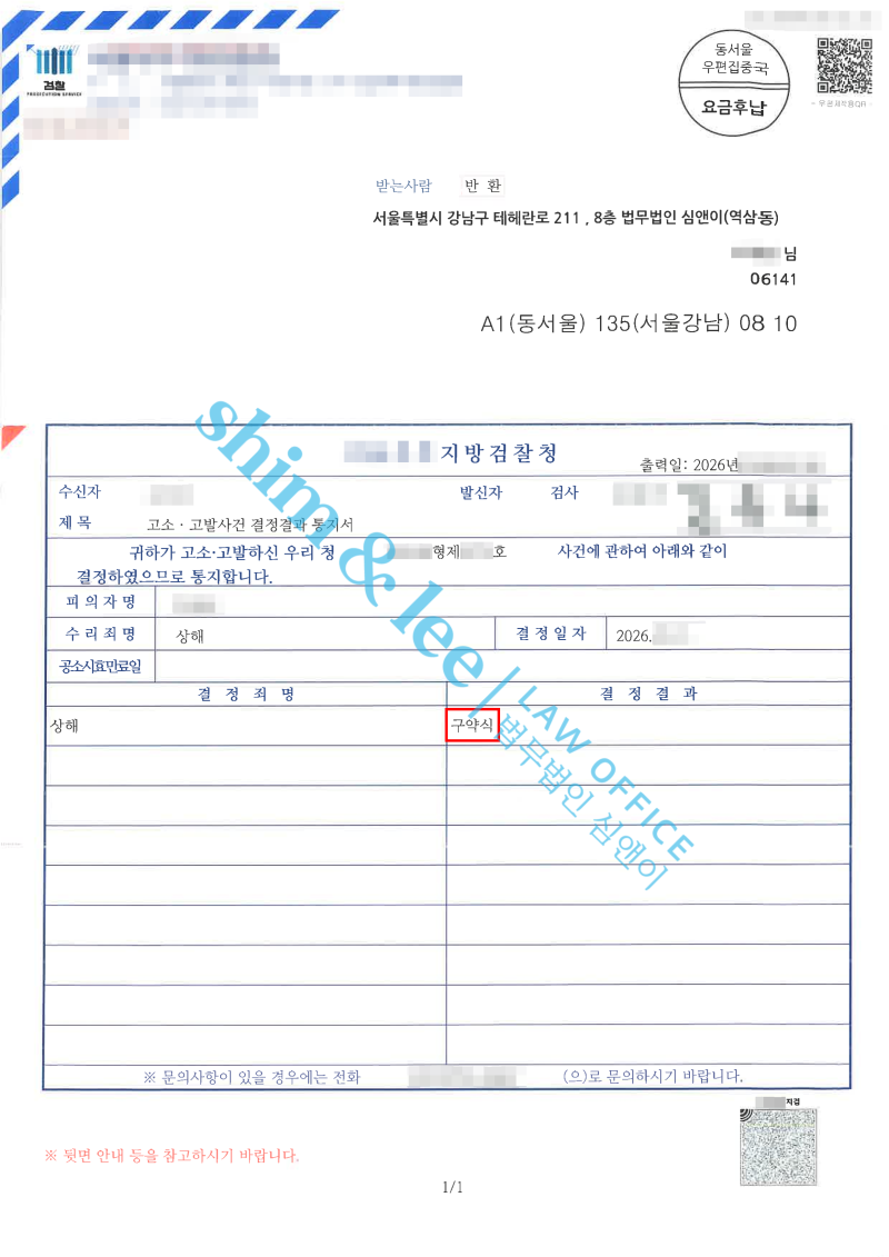 남자친구가 헤르페스 2형 보균 사실을 숨긴 채 성관계, 최대 벌금형 선고받은 사건