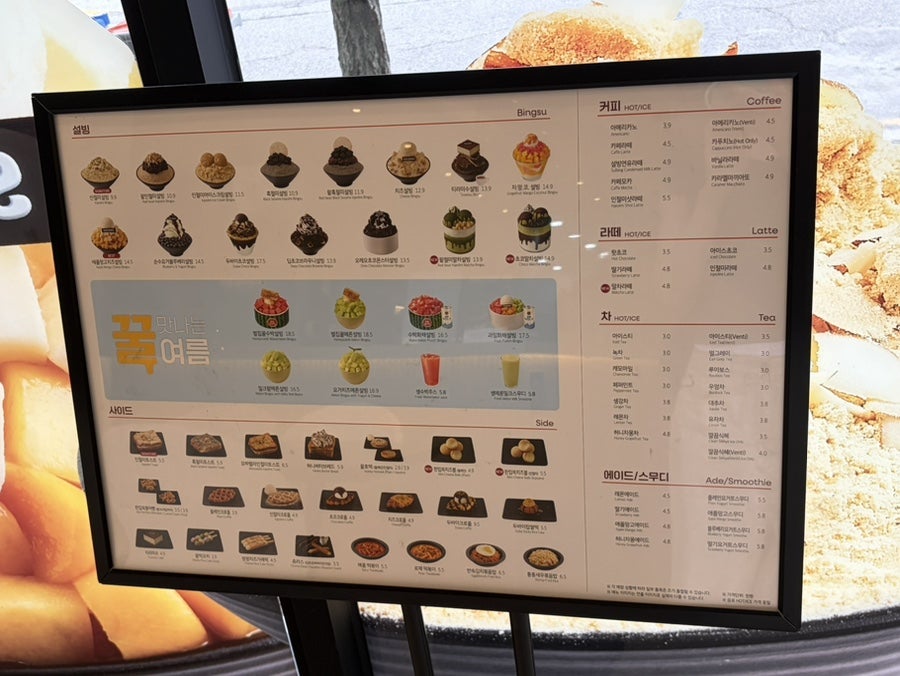 설빙 익산점 사진 4