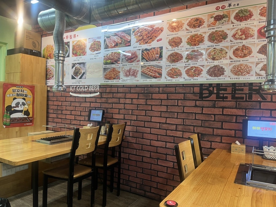 마마양꼬치 사진 2