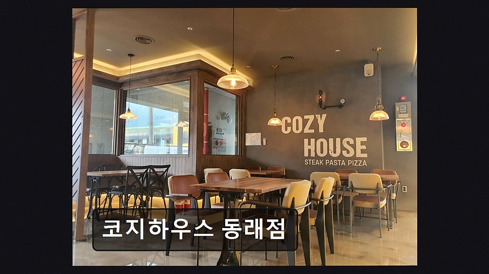 코지하우스 동래점 사진 2