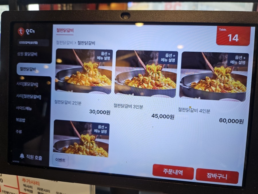 성원닭갈비 삼산점 사진 2